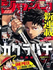纸上迷宫 日韩漫画改编海报