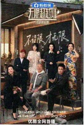 深夜书店谈 日韩对谈综艺