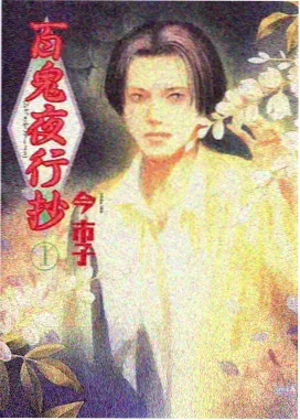 零号观测者 日韩动漫海报